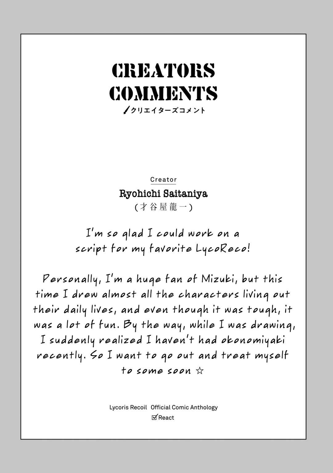 Page 23 Chapter 3 Lycoris Recoil Koushiki Comic Anthology: React