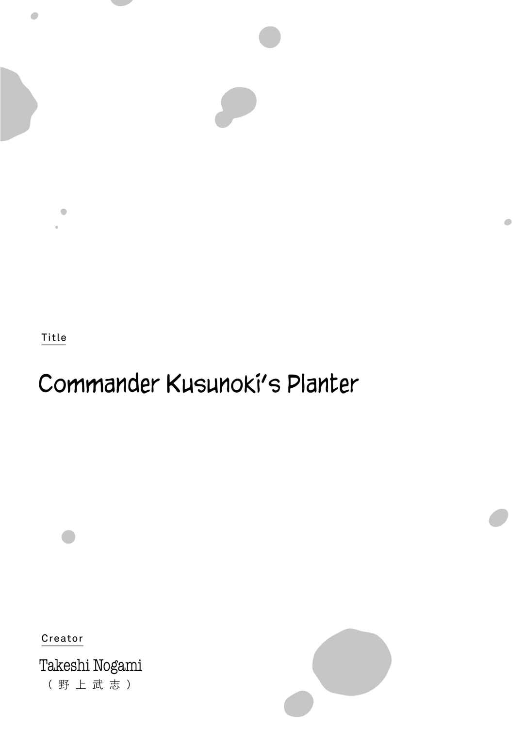 Page 5 Chapter 1 Lycoris Recoil Koushiki Comic Anthology: React
