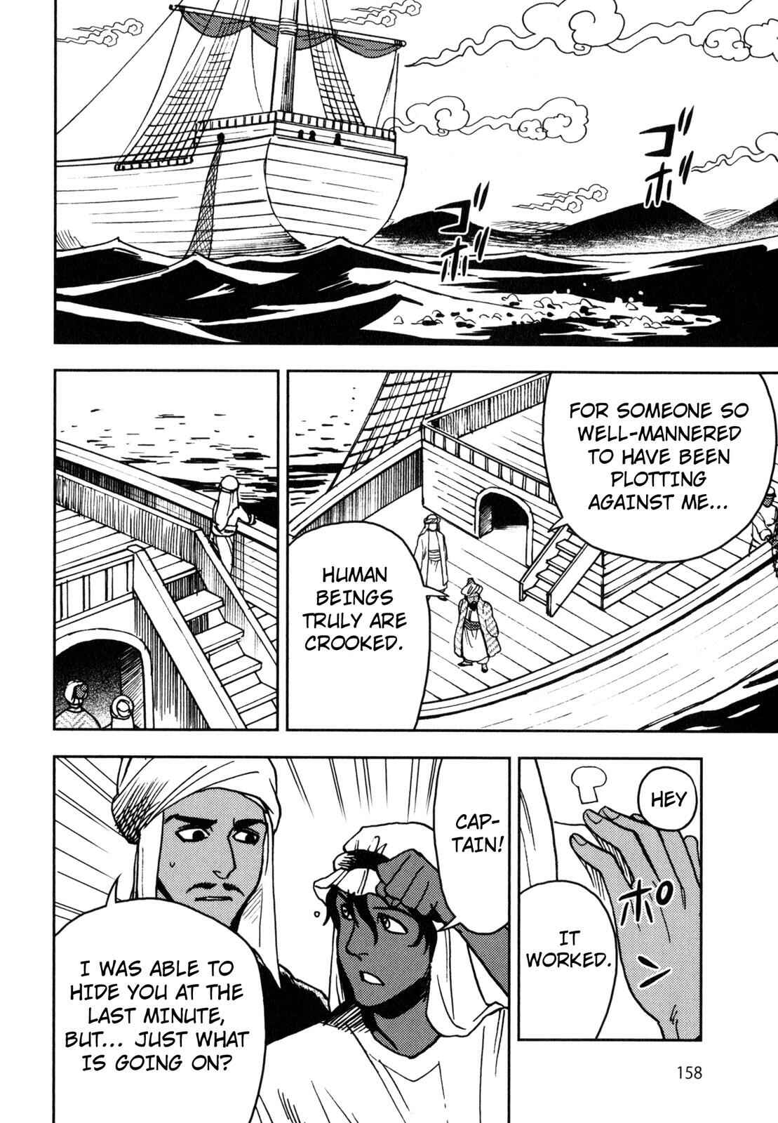 Page 21 Chapter 6 One Thousand and One Nights (Variety Art Works)