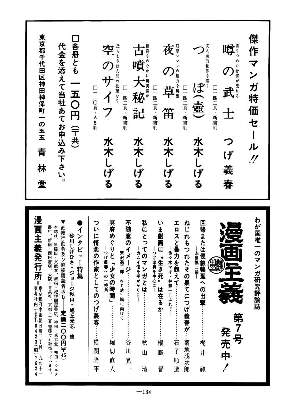 Page 12 Chapter Unknown_3806 Air Pocket