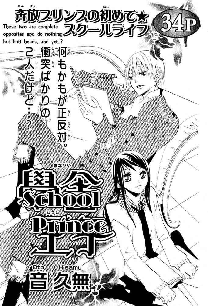 Page 1 Chapter Unknown_e2de Manabiya Ouji