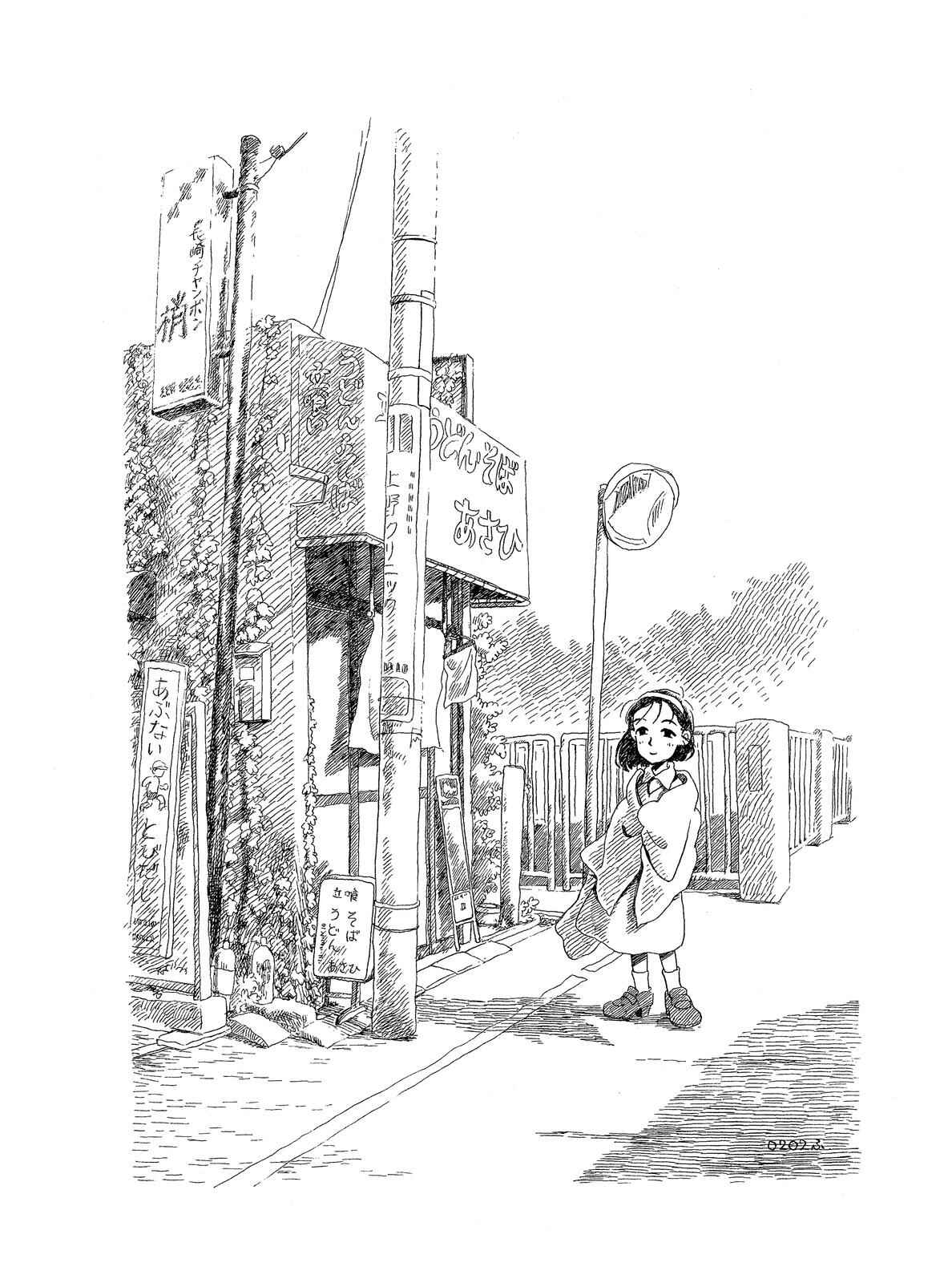 Page 5 Chapter 45 Long Road