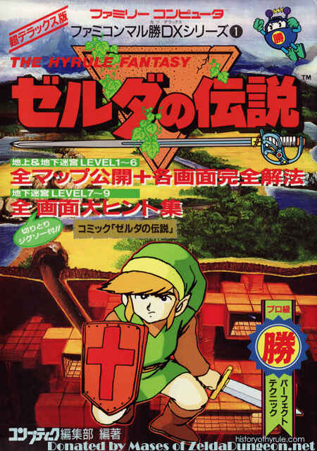 Page 1 Chapter Unknown_2caf The Hyrule Fantasy - Zelda Game Guide