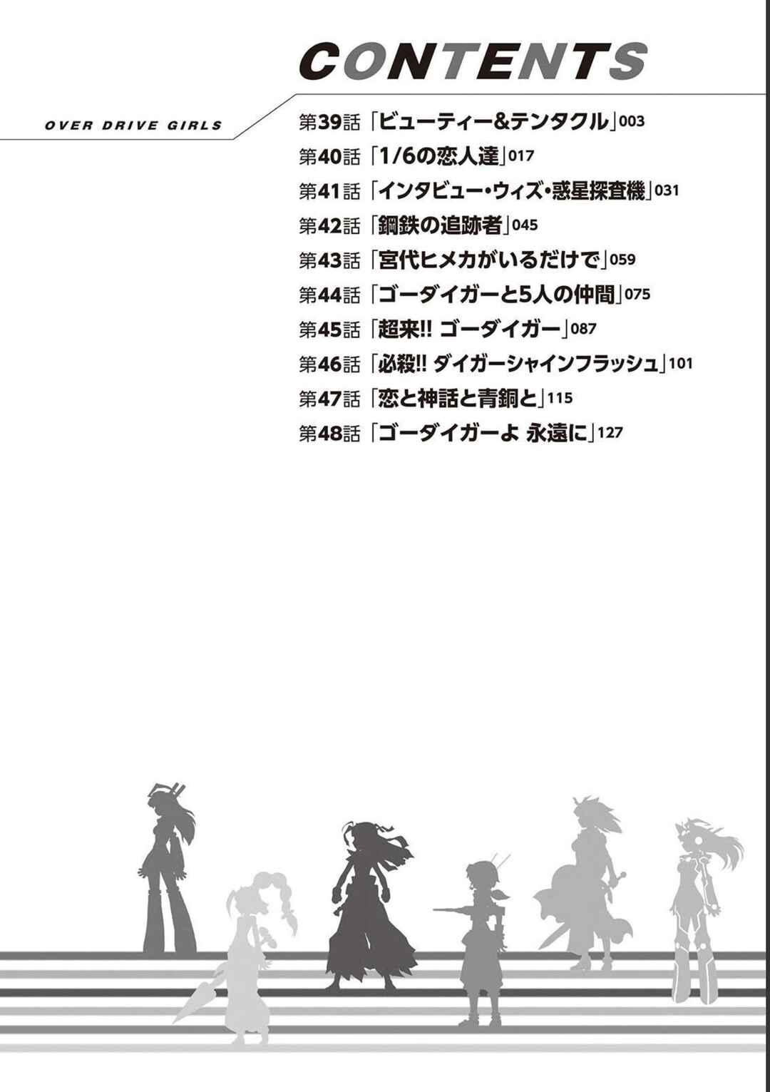 Page 4 Chapter 39 Choukadou Girls