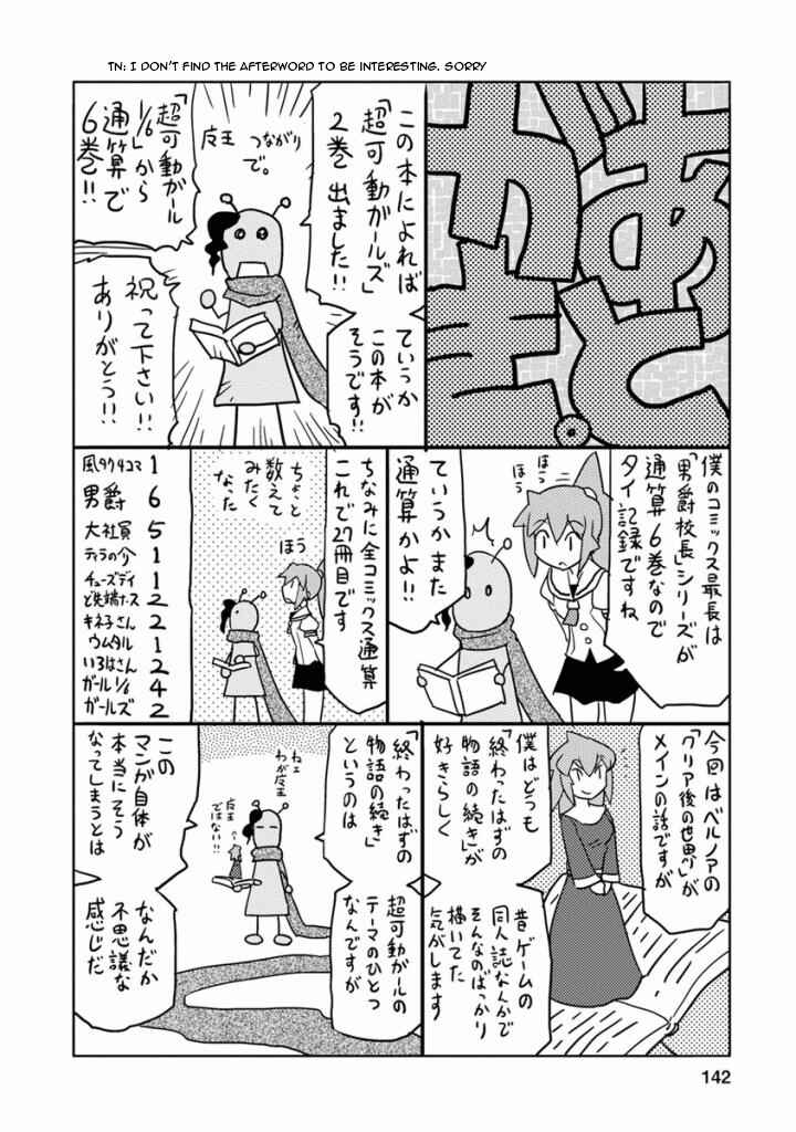 Page 10 Chapter 18.5 Choukadou Girls