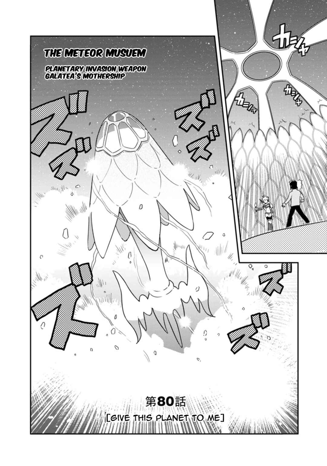 Page 2 Chapter 80 Choukadou Girls