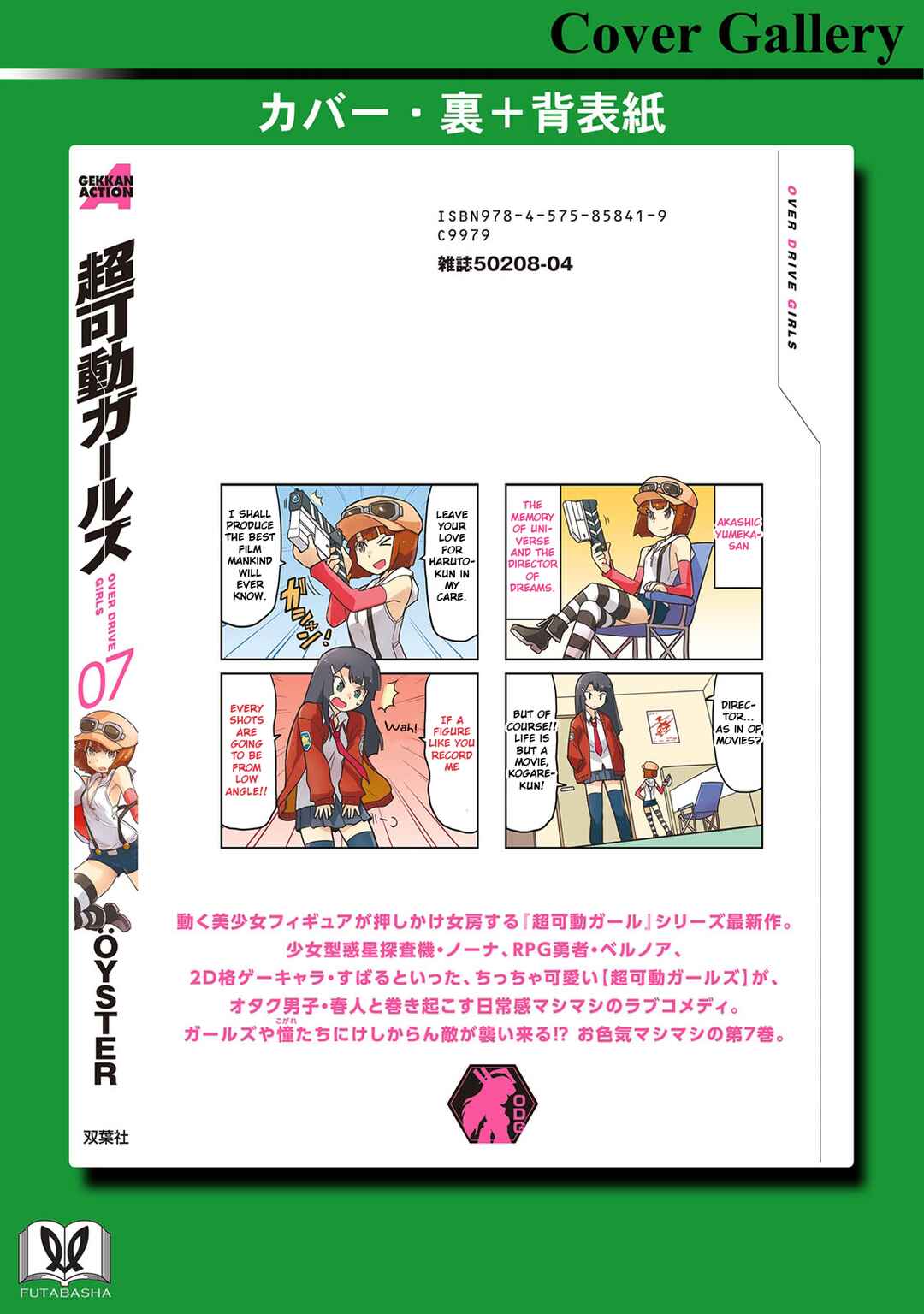 Page 5 Chapter 68.5 Choukadou Girls