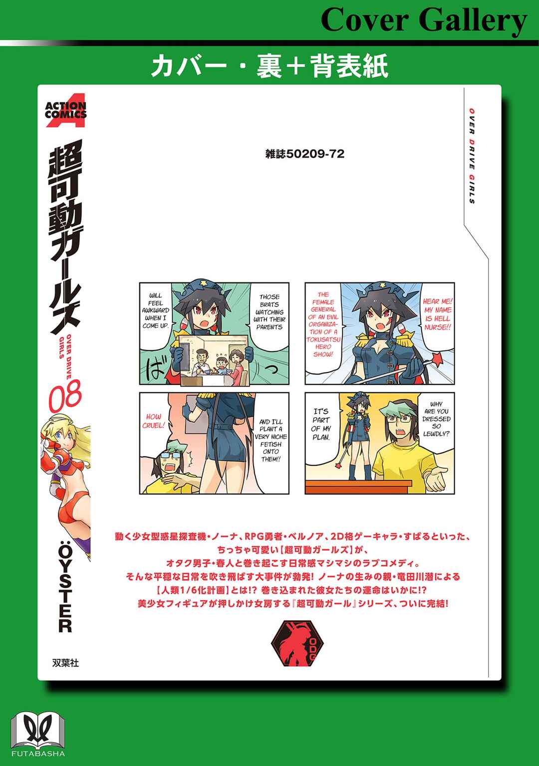 Page 22 Chapter 81 Choukadou Girls