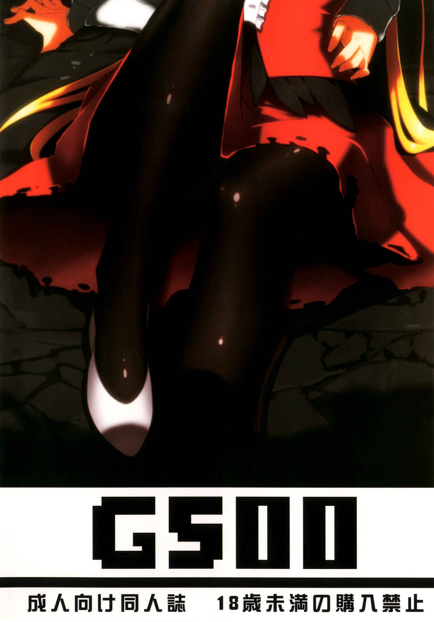 Page 23 Chapter Unknown_9845 Bakemonogatari - KISS x SHOT (Doujinshi)