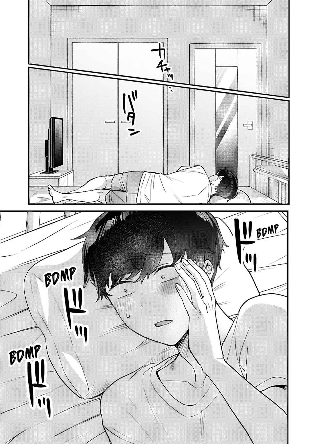 Page 15 Chapter 20 The Woman Who Messes With My Emotions