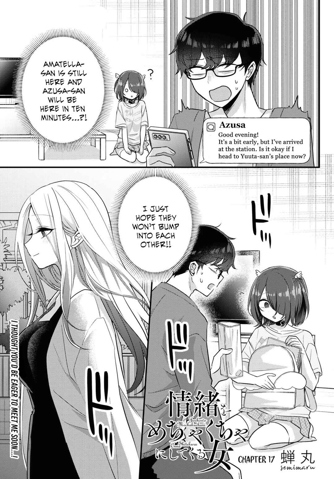 Page 1 Chapter 17 The Woman Who Messes With My Emotions