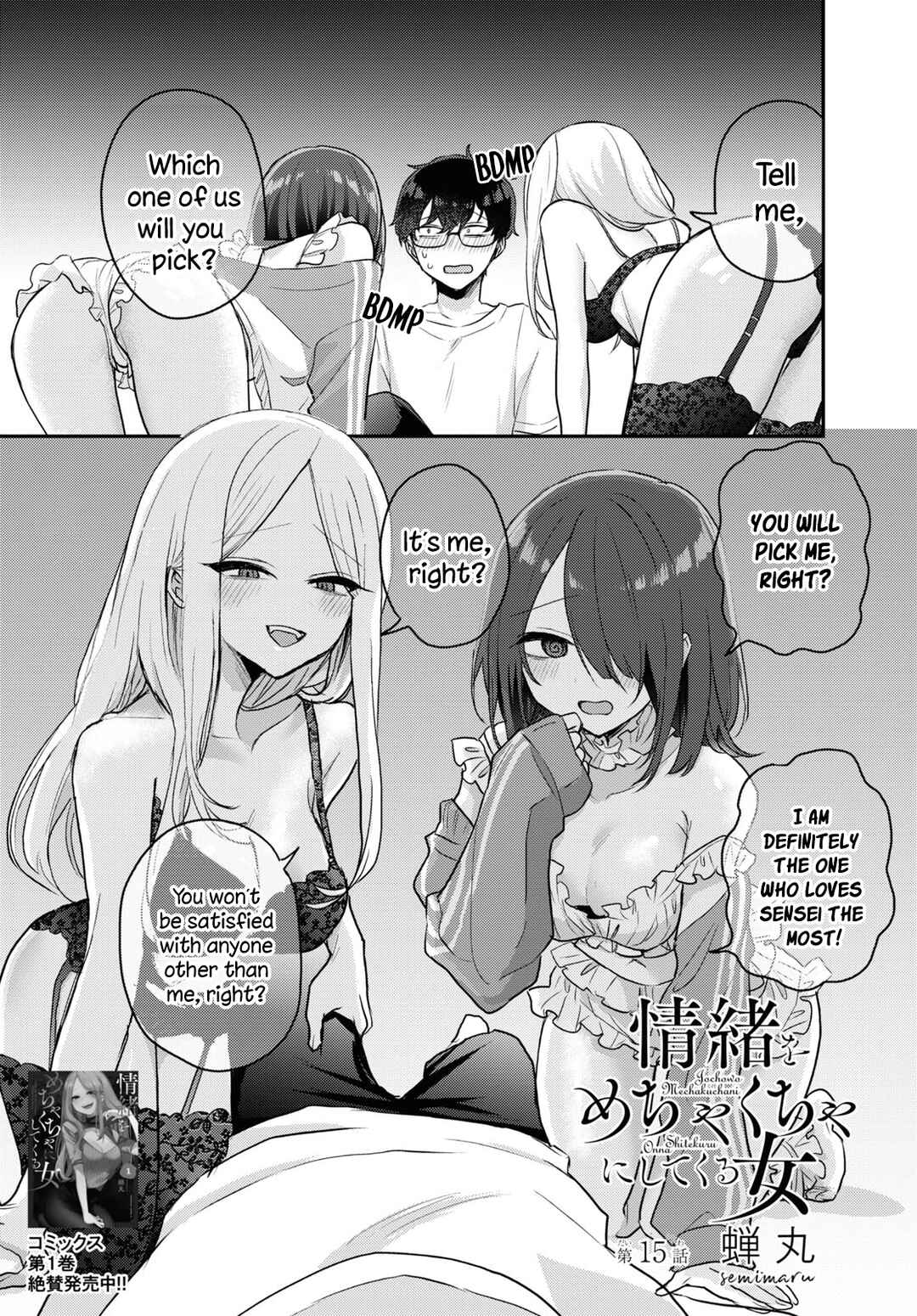 Page 1 Chapter 15 The Woman Who Messes With My Emotions