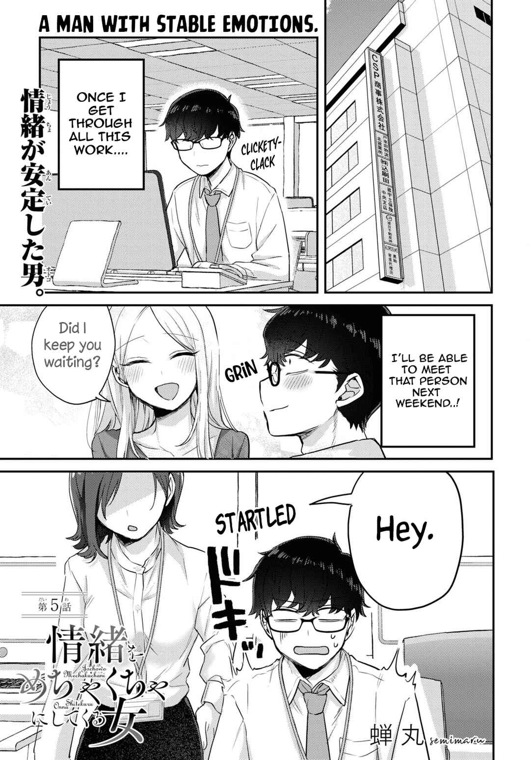 Page 1 Chapter 5 The Woman Who Messes With My Emotions