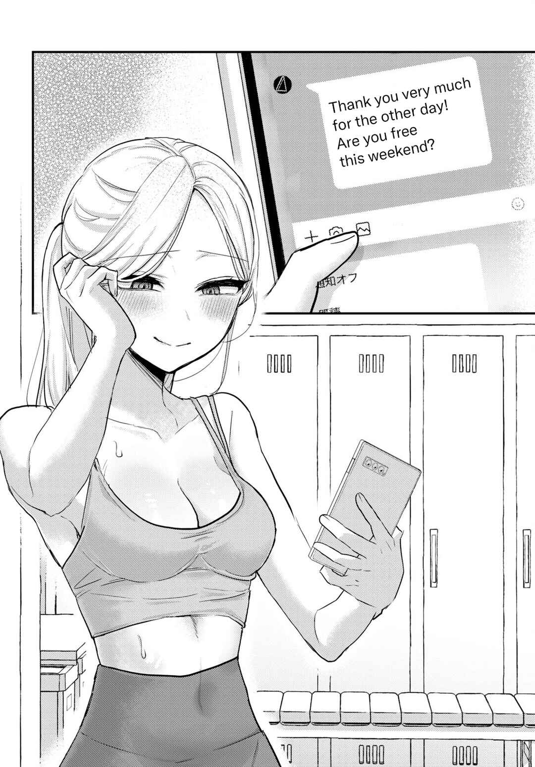 Page 8 Chapter 4 The Woman Who Messes With My Emotions