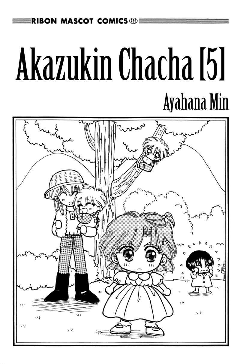 Page 4 Chapter 23 Little Red Riding Hood Cha-Cha