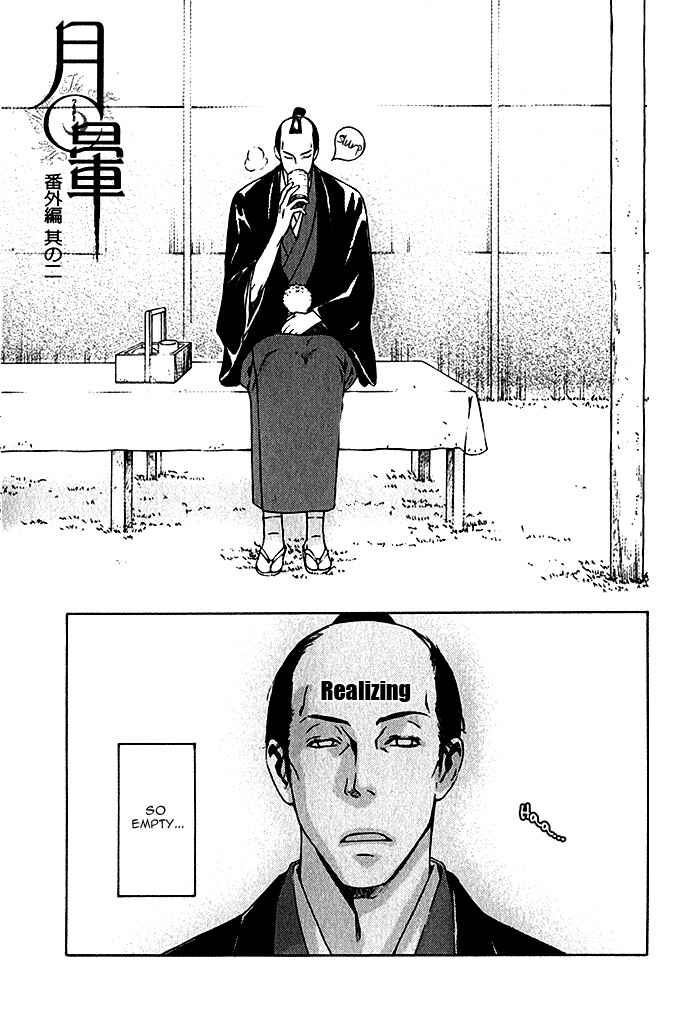 Page 4 Chapter 7 Tsukigasa