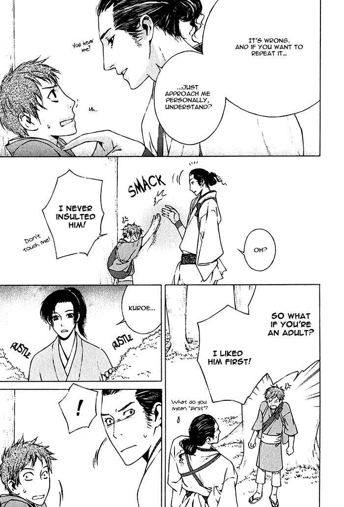Page 16 Chapter 6 Tsukigasa