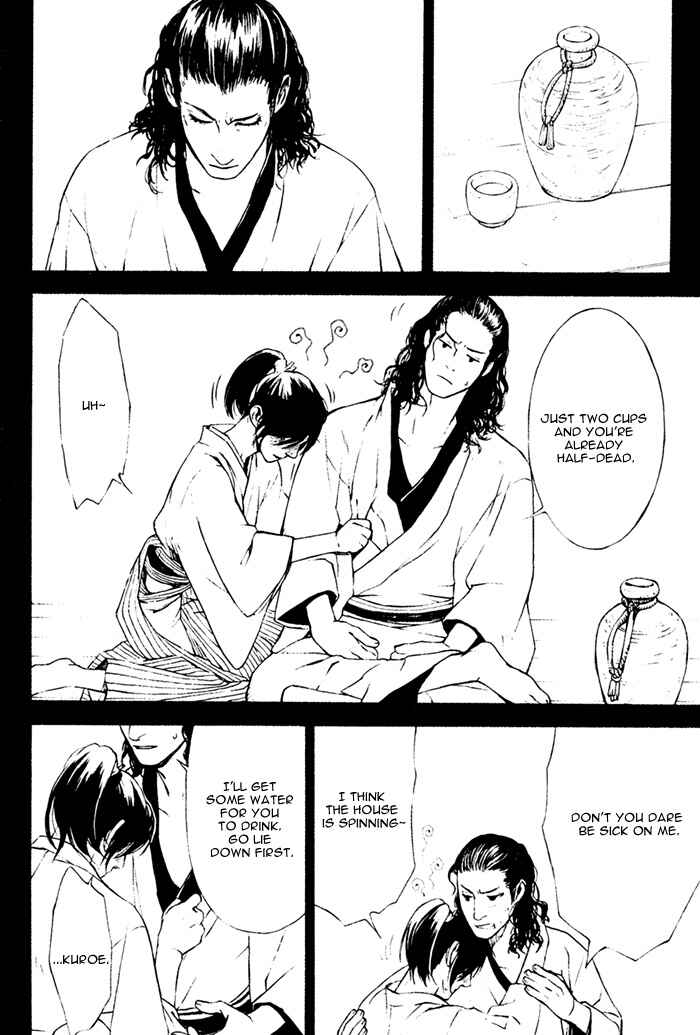 Page 15 Chapter 3 Tsukigasa