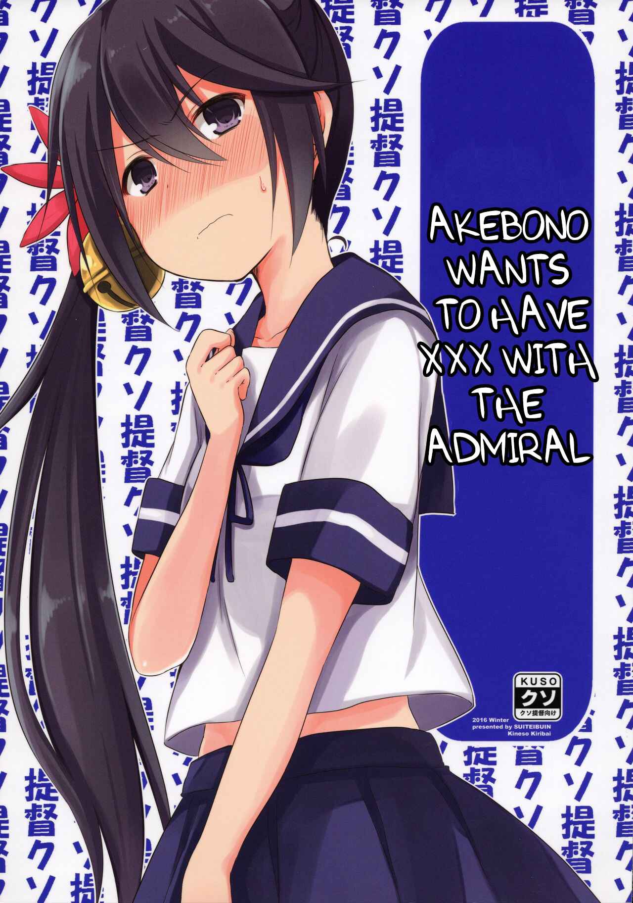 Page 1 Chapter Unknown_5f79 Kantai Collection -KanColle- Akebono-chan wa Teitoku to xxx ga Shitai. (Doujinshi)