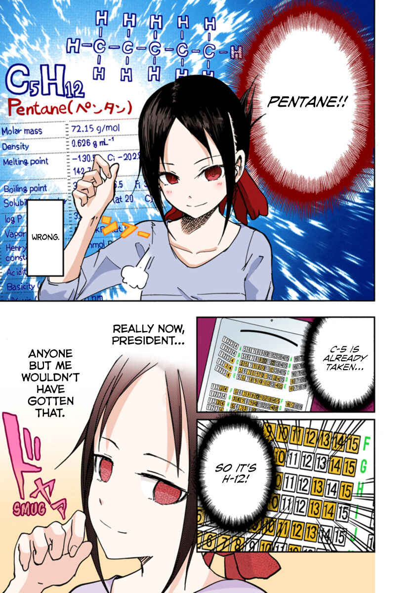 Page 17 Chapter 3 Kaguya-sama: Love Is War (Official Colored)