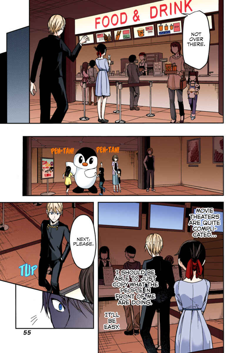 Page 7 Chapter 3 Kaguya-sama: Love Is War (Official Colored)