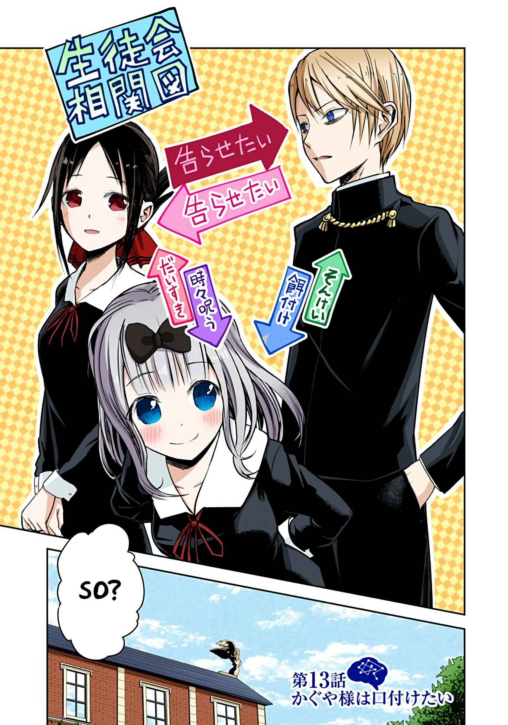 Page 1 Chapter 13 Kaguya-sama: Love Is War (Official Colored)