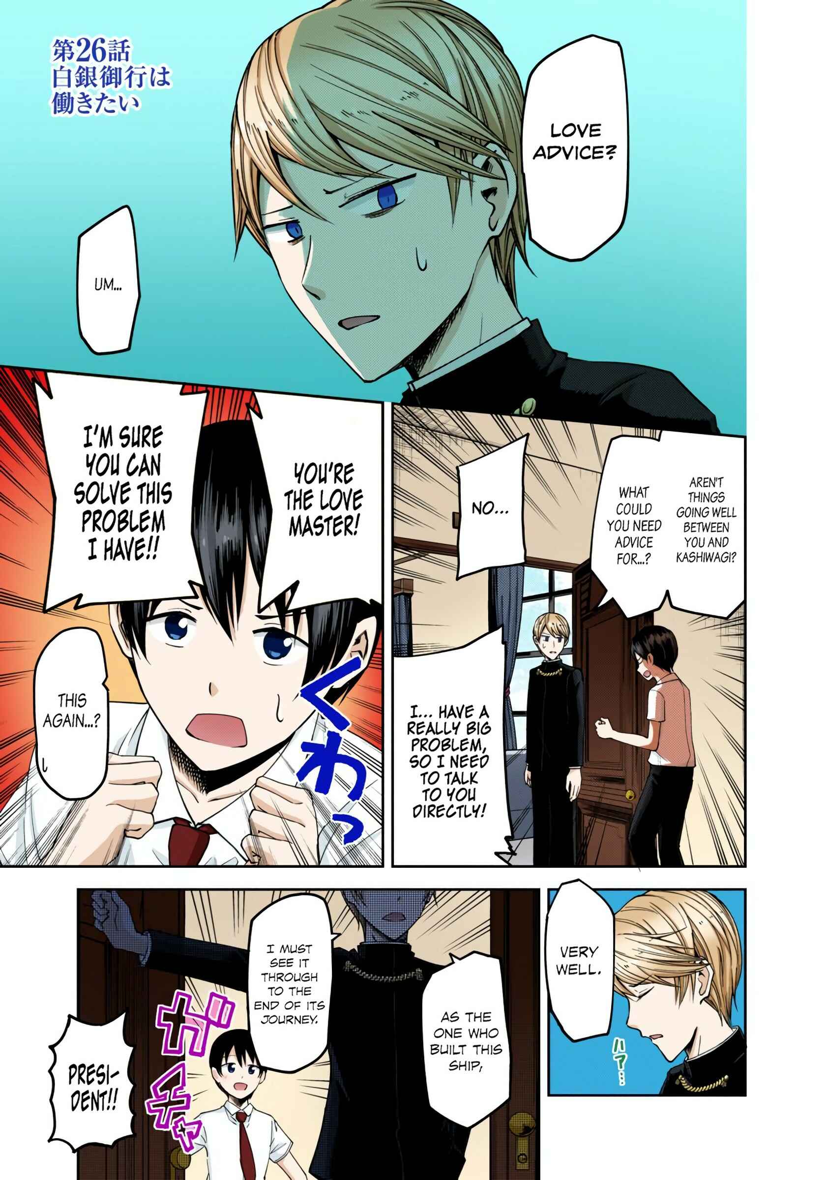 Page 1 Chapter 26 Kaguya-sama: Love Is War (Official Colored)