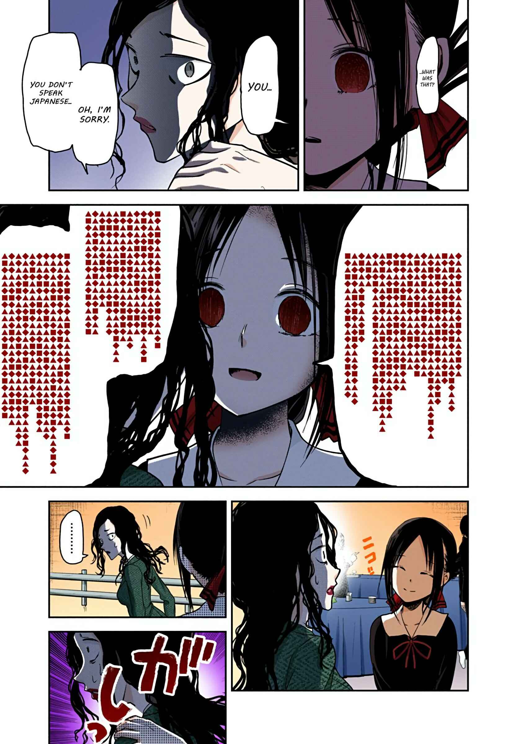 Page 17 Chapter 20 Kaguya-sama: Love Is War (Official Colored)
