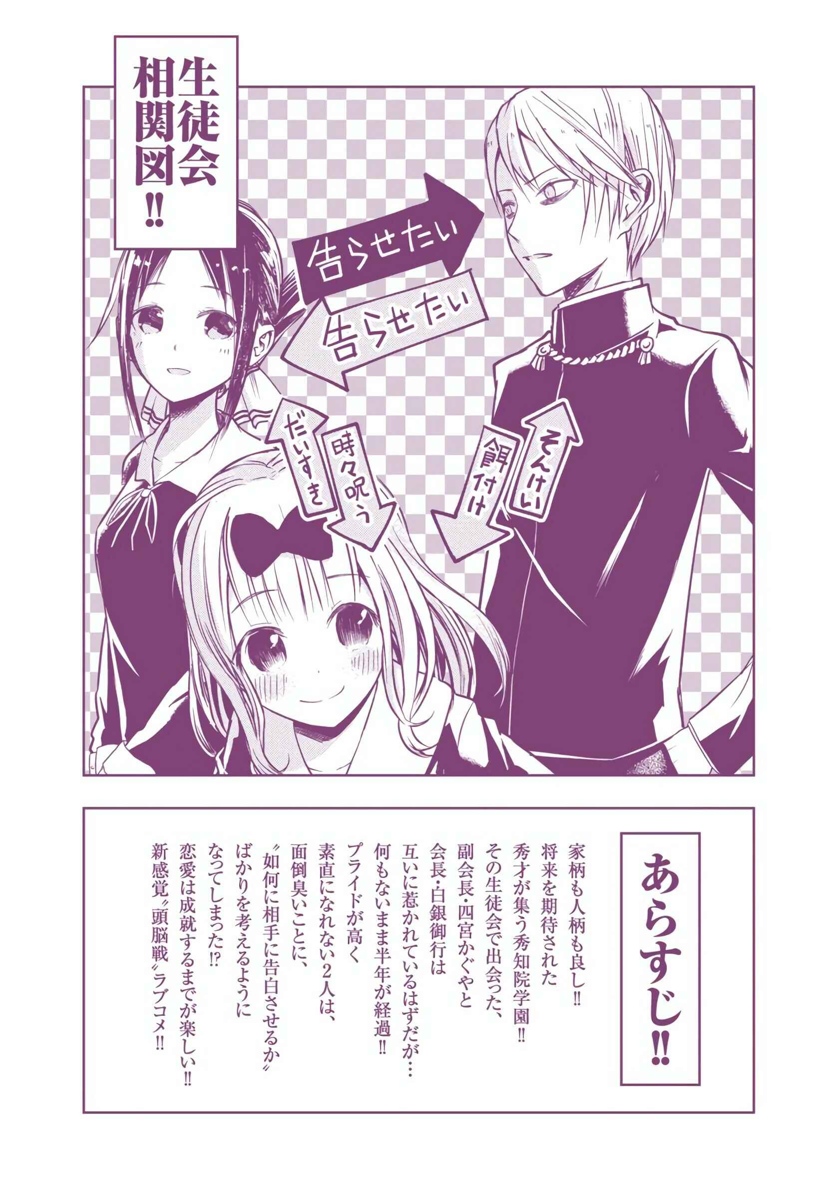 Page 5 Chapter 21 Kaguya-sama: Love Is War (Official Colored)
