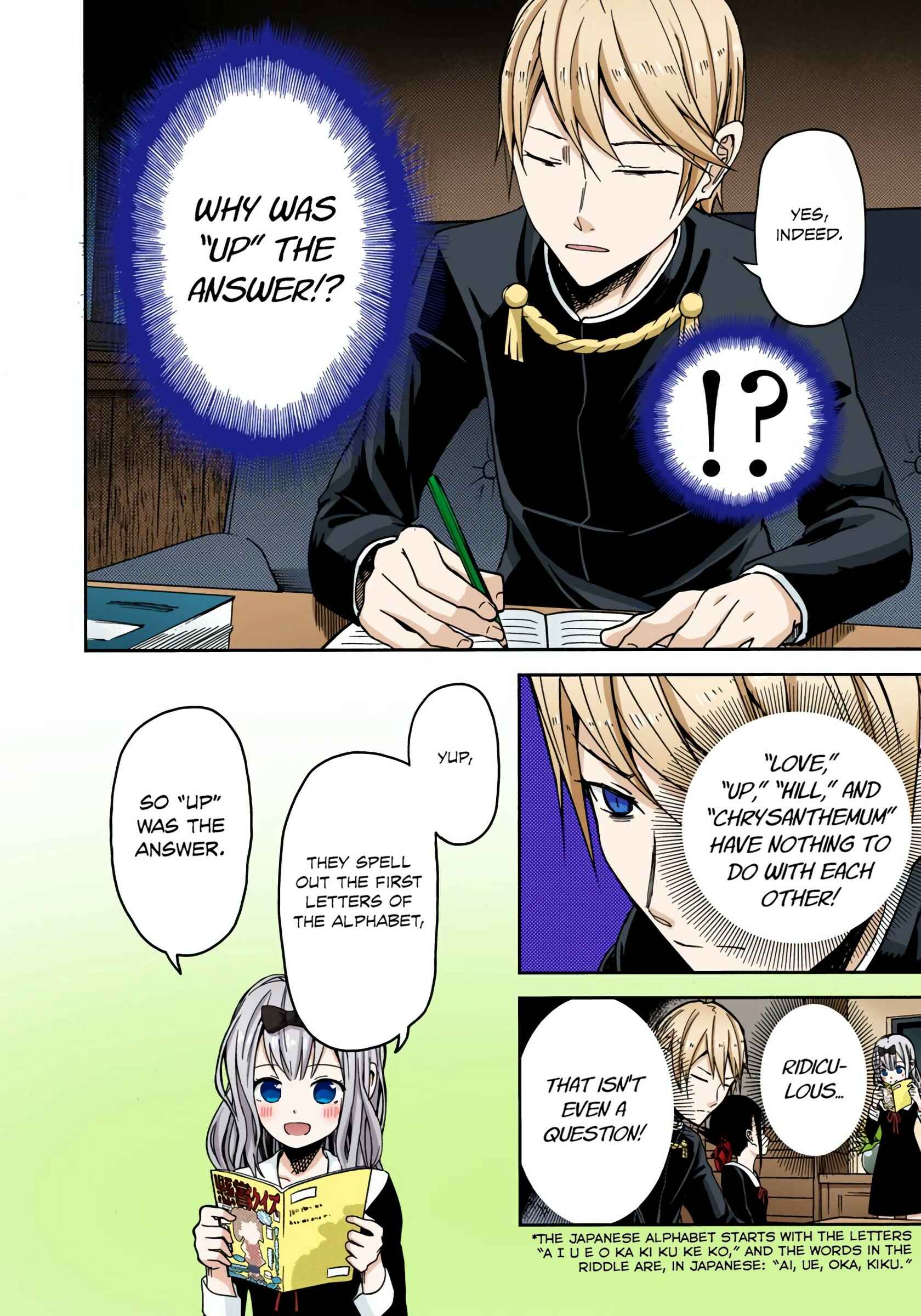 Page 3 Chapter 4 Kaguya-sama: Love Is War (Official Colored)