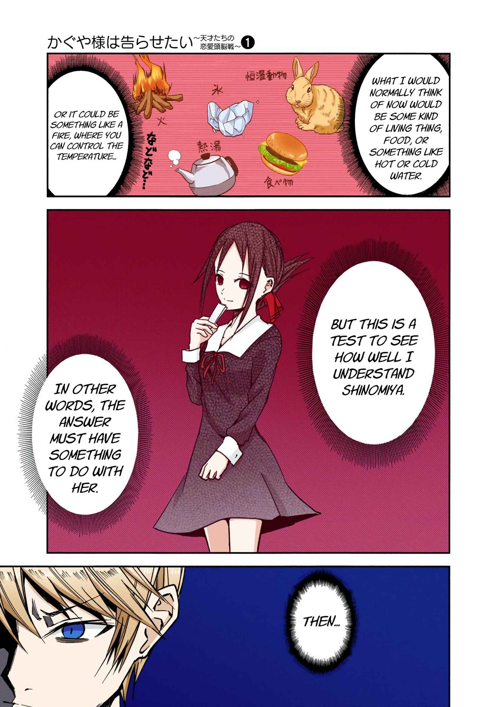 Page 9 Chapter 8 Kaguya-sama: Love Is War (Official Colored)