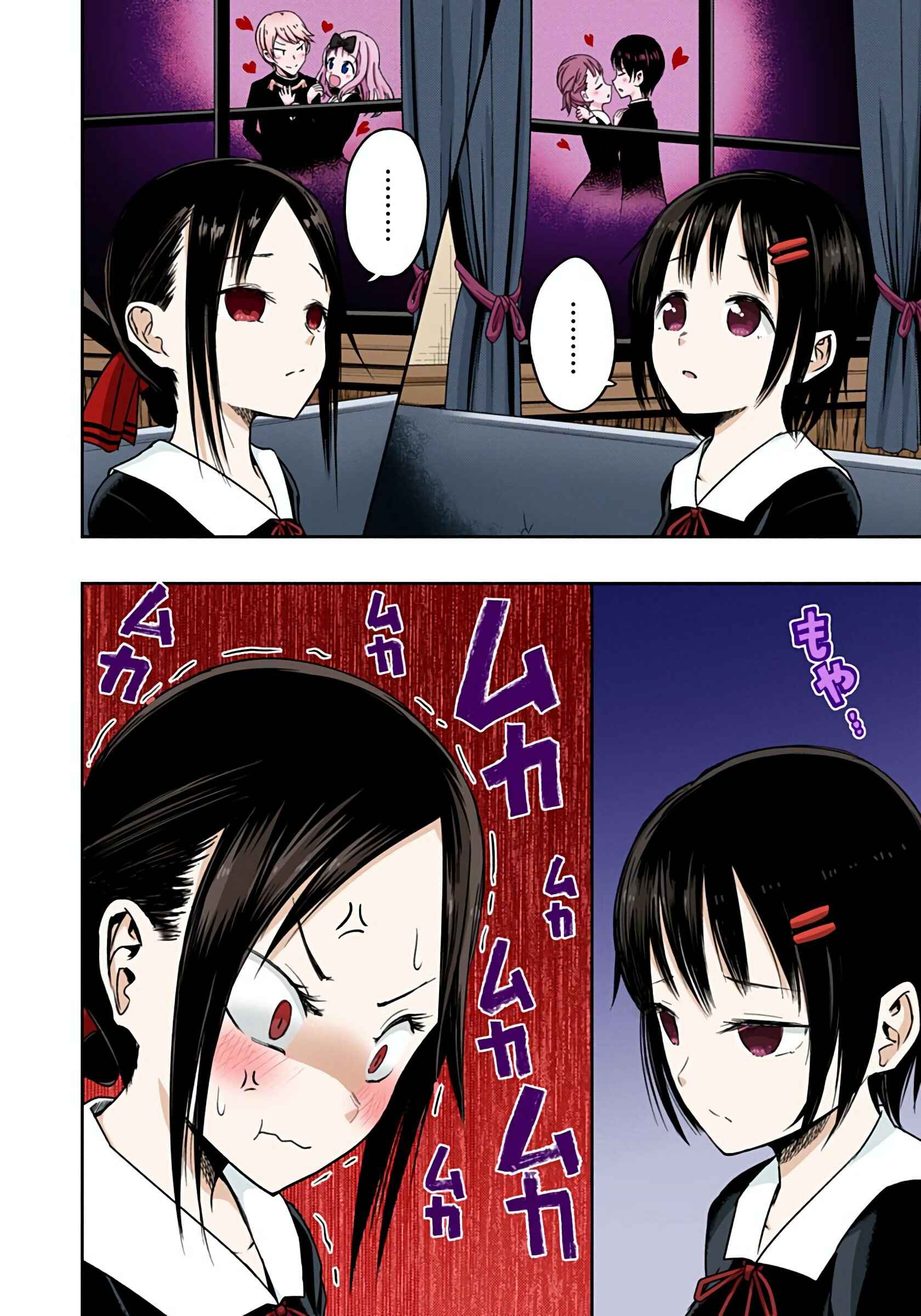 Page 10 Chapter 16 Kaguya-sama: Love Is War (Official Colored)