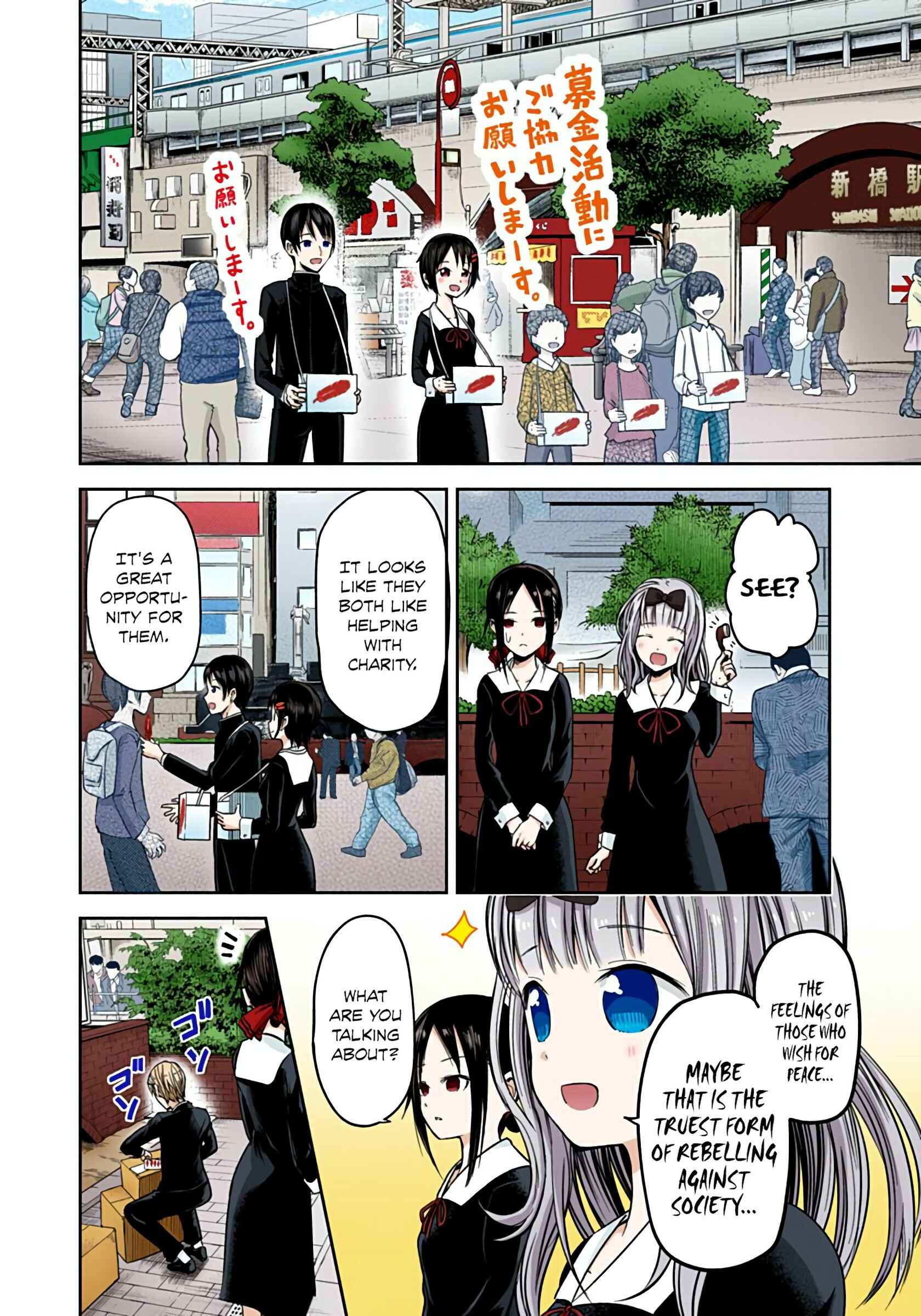 Page 16 Chapter 16 Kaguya-sama: Love Is War (Official Colored)