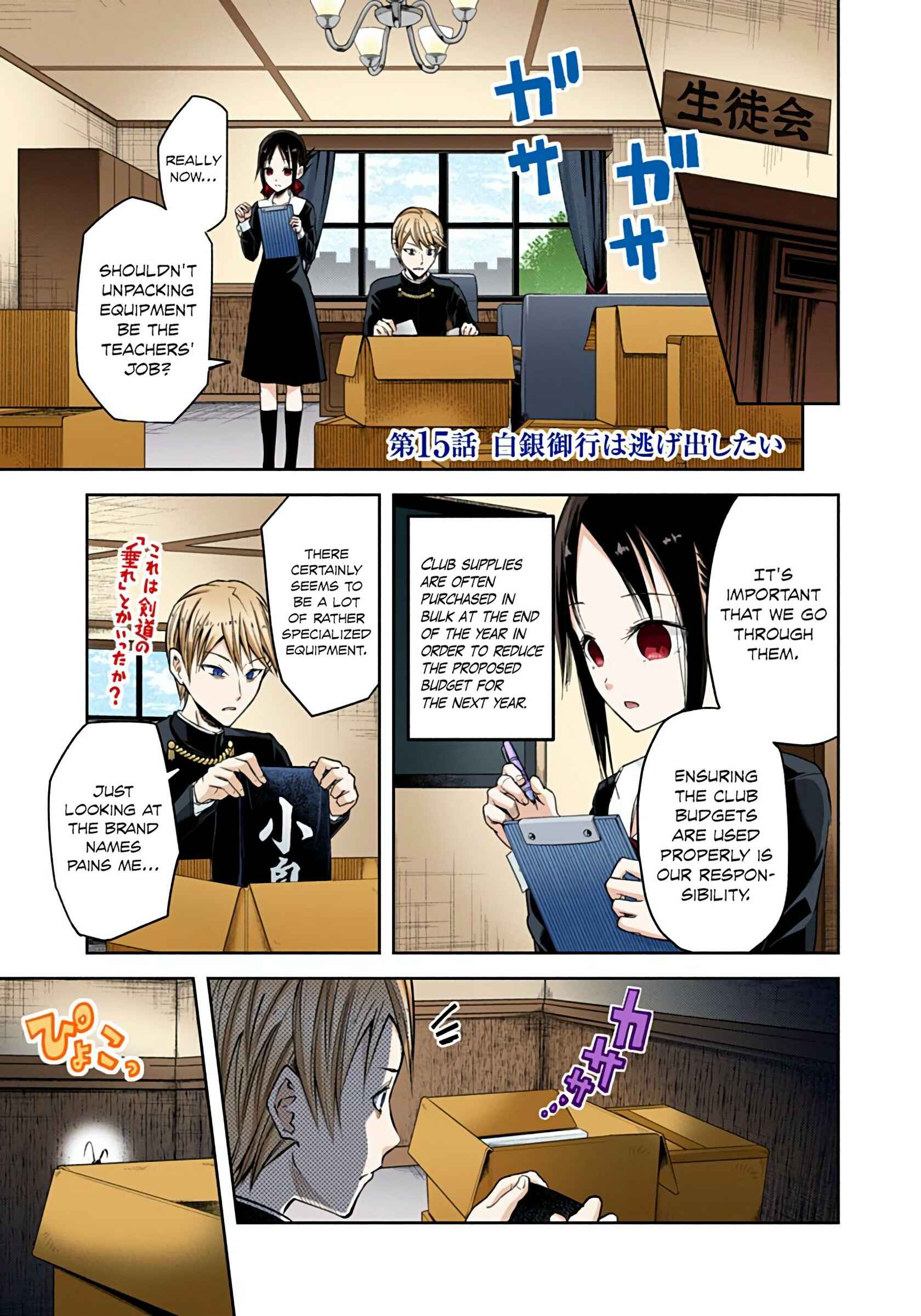 Page 1 Chapter 15 Kaguya-sama: Love Is War (Official Colored)