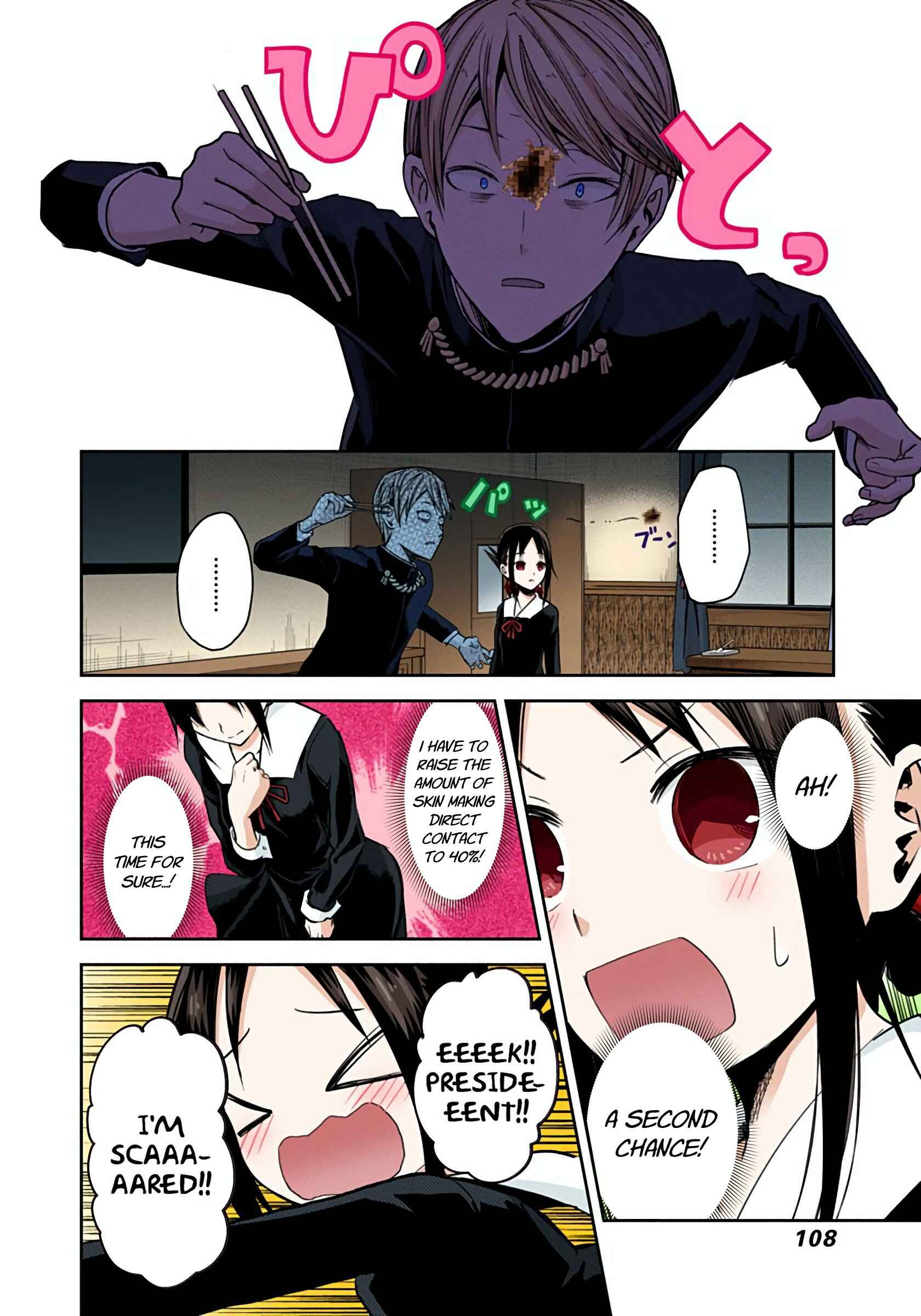 Page 14 Chapter 15 Kaguya-sama: Love Is War (Official Colored)