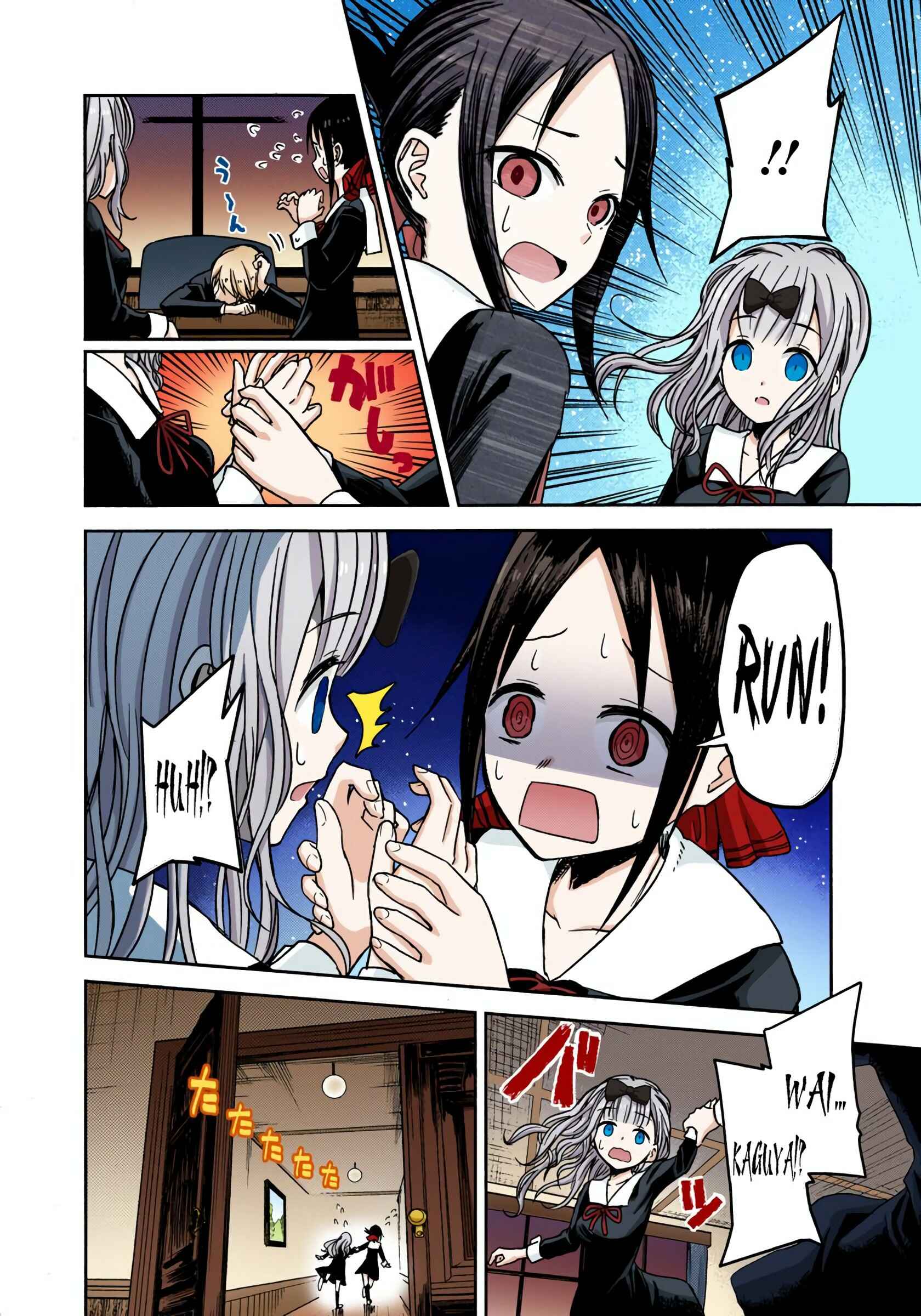 Page 17 Chapter 10 Kaguya-sama: Love Is War (Official Colored)