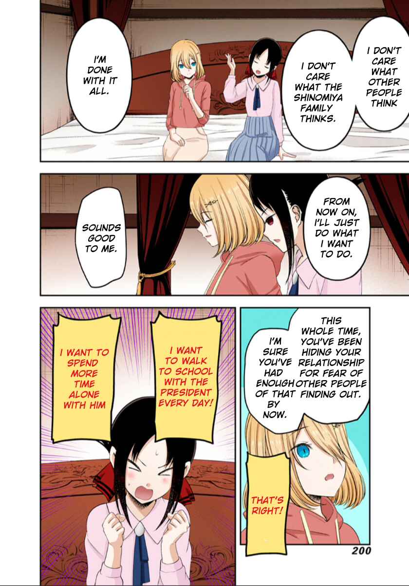 Page 16 Chapter 221 Kaguya-sama: Love Is War (Official Colored)