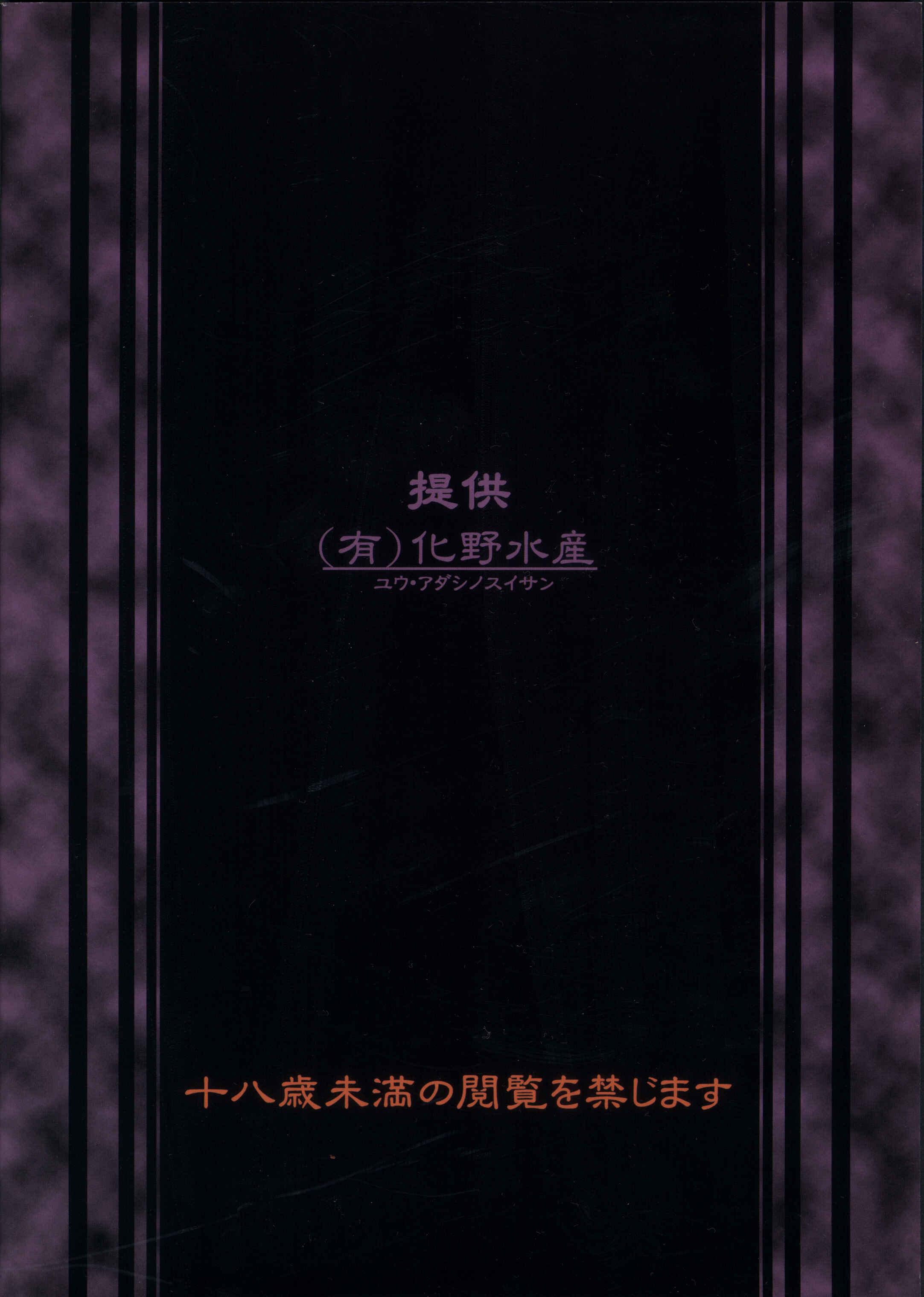 Page 2 Chapter Unknown_f9e4 [Stratagem]