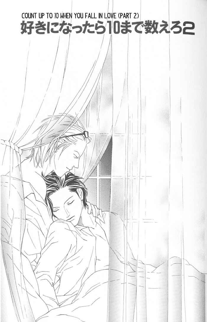 Page 1 Chapter 2 Suki ni Nattara 10 made Kazoero