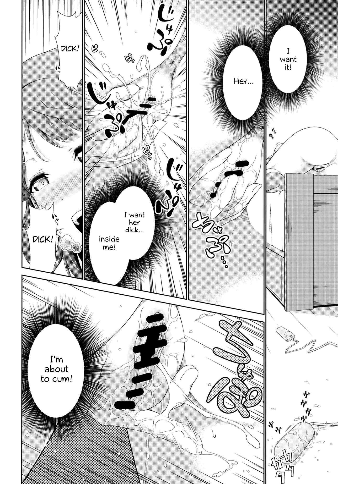 Page 10 Chapter Unknown_9184 Love Live! Nijigasaki High School Idol Club - Ima wa Watashi to no Jikan da yo Kouhen (Doujinshi)