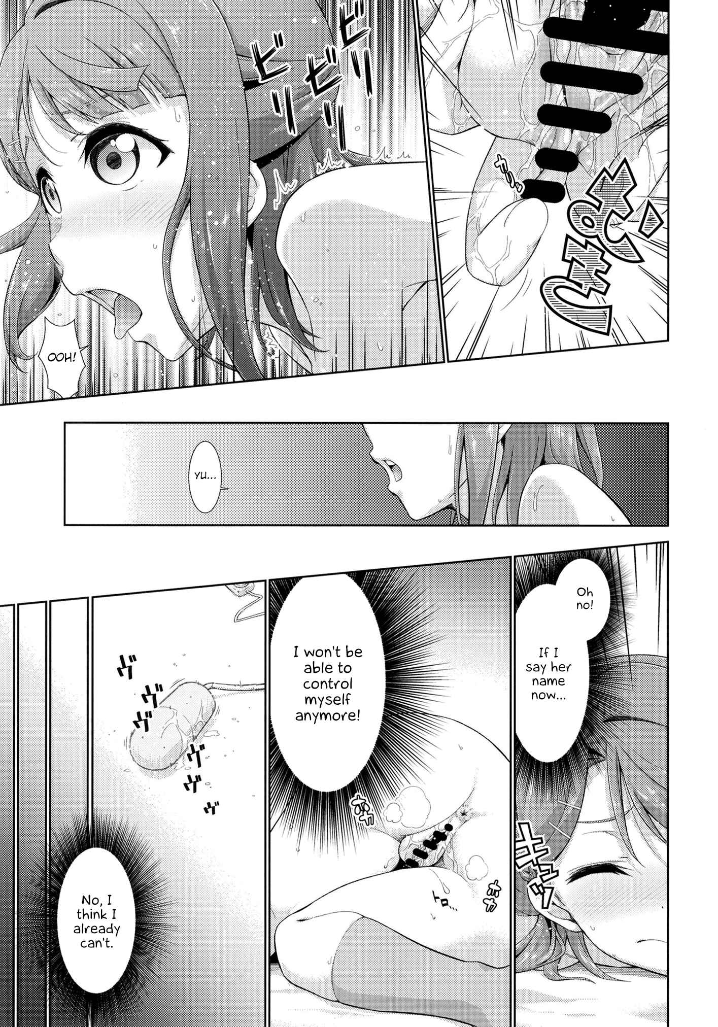 Page 11 Chapter Unknown_9184 Love Live! Nijigasaki High School Idol Club - Ima wa Watashi to no Jikan da yo Kouhen (Doujinshi)