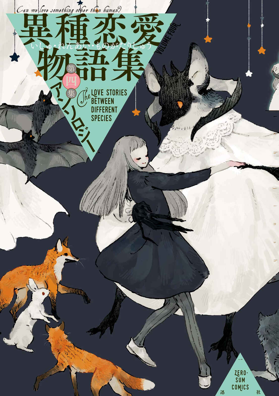 Page 2 Chapter 6 Ishu Renai Monogatarishuu