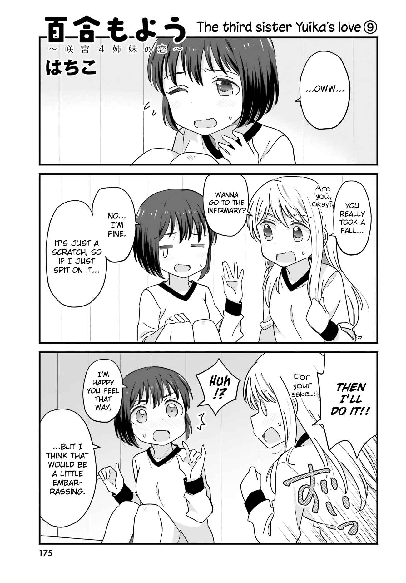 Page 1 Chapter 33 Yuri Moyou