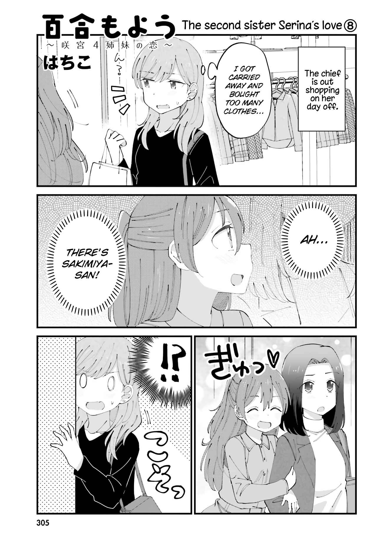 Page 1 Chapter 32 Yuri Moyou