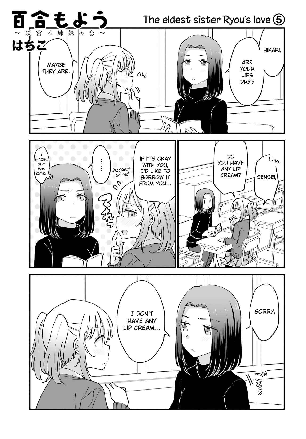 Page 1 Chapter 17 Yuri Moyou
