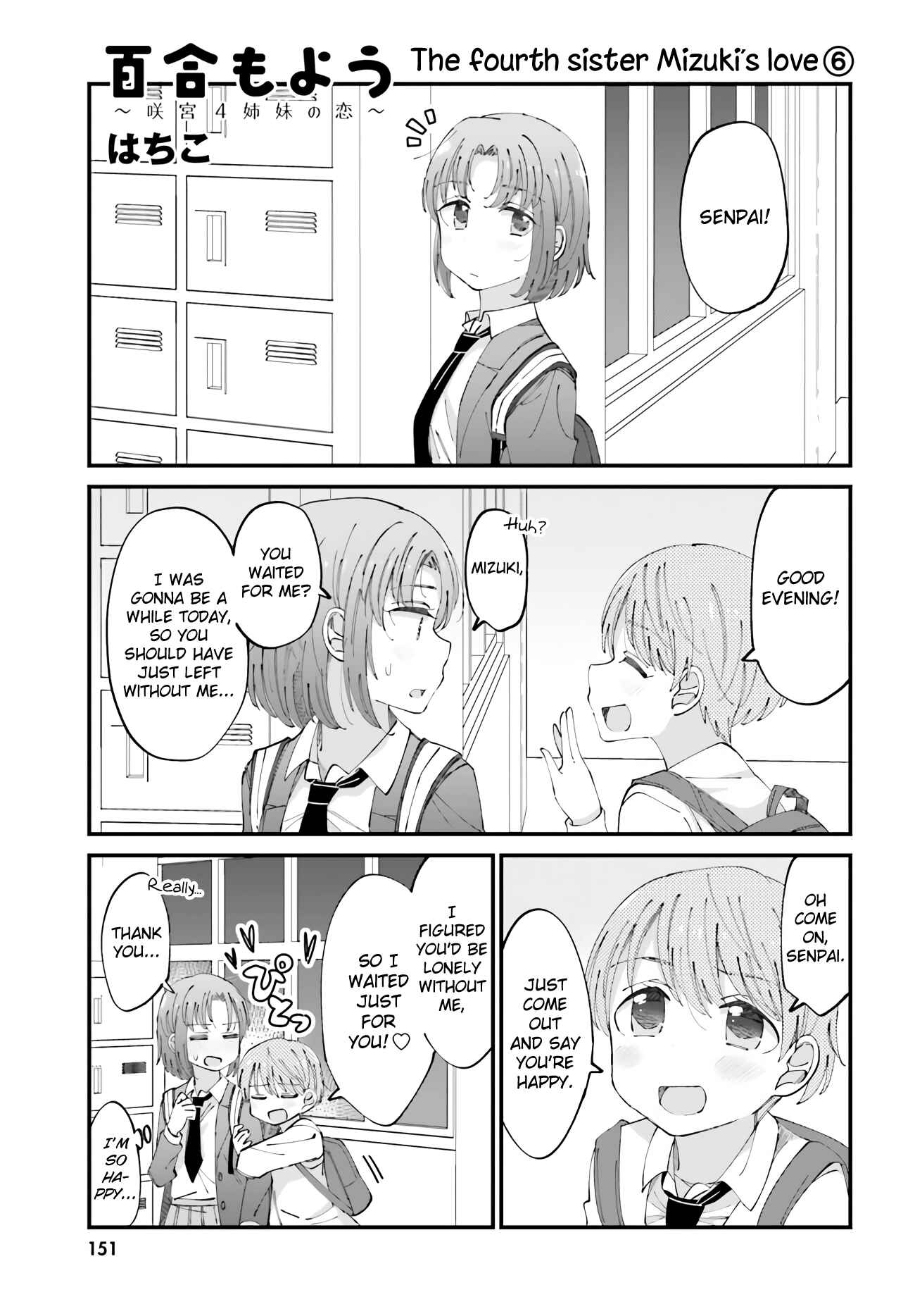 Page 1 Chapter 24 Yuri Moyou