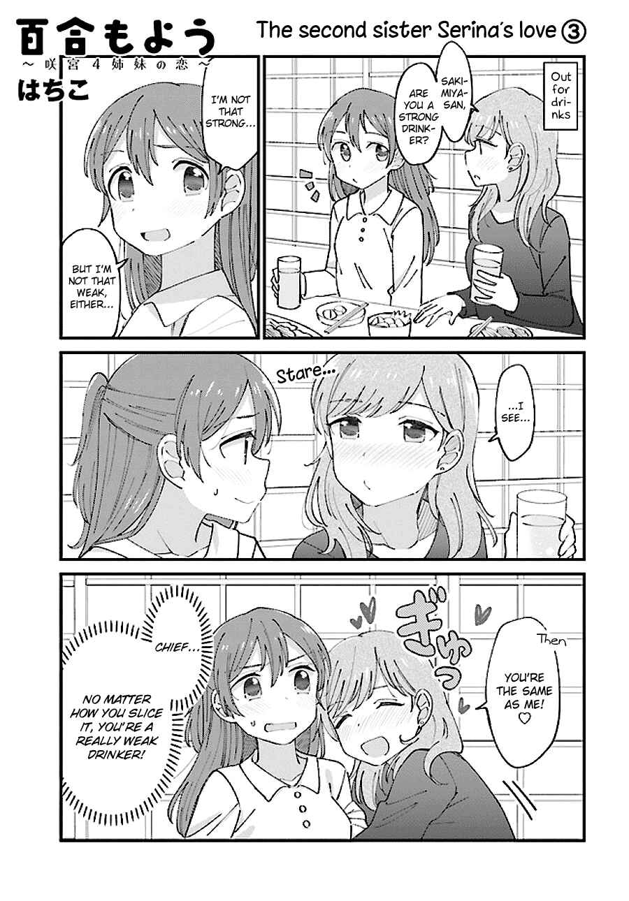 Page 1 Chapter 12 Yuri Moyou
