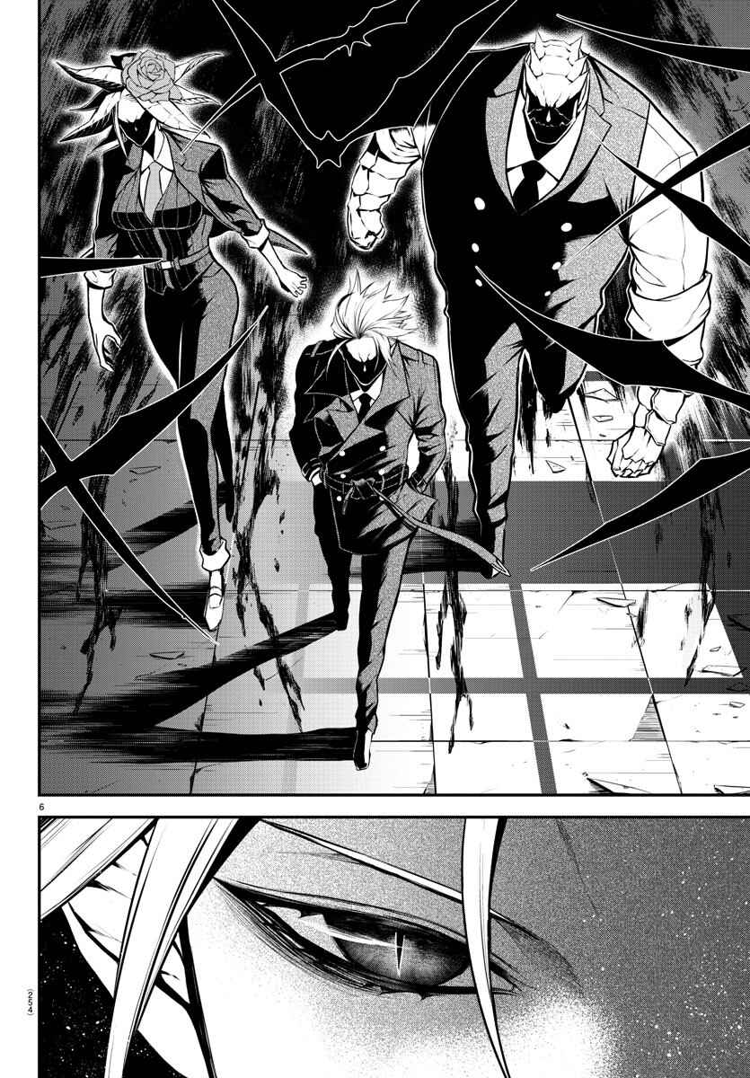 Page 7 Chapter 6 Gran Familia