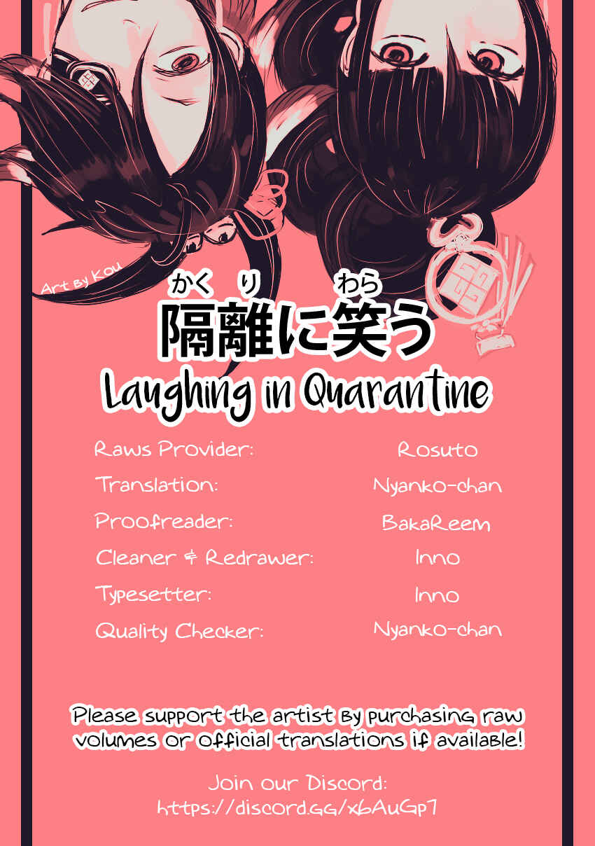 Page 6 Chapter 6 Uchi no Danna ga Kawaisugiru Ken ni Tsuite