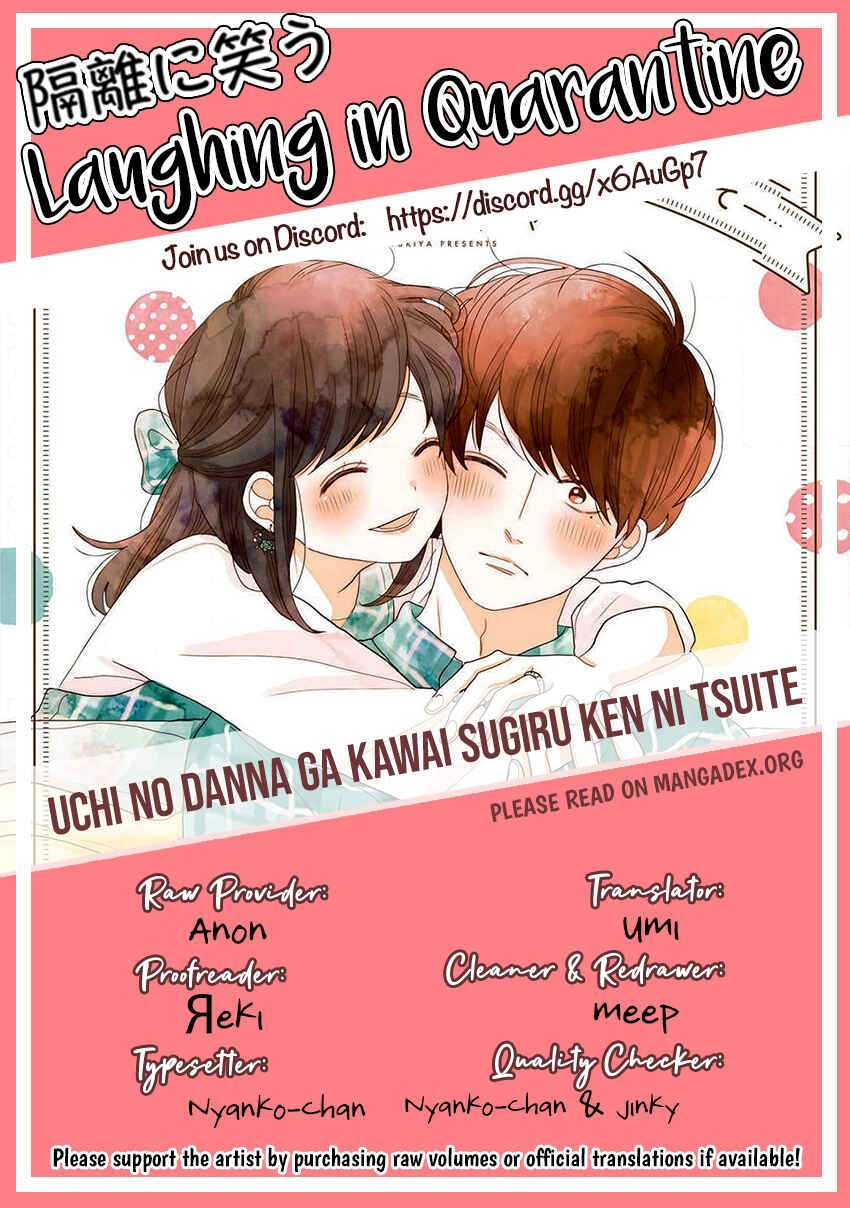 Page 6 Chapter 32 Uchi no Danna ga Kawaisugiru Ken ni Tsuite
